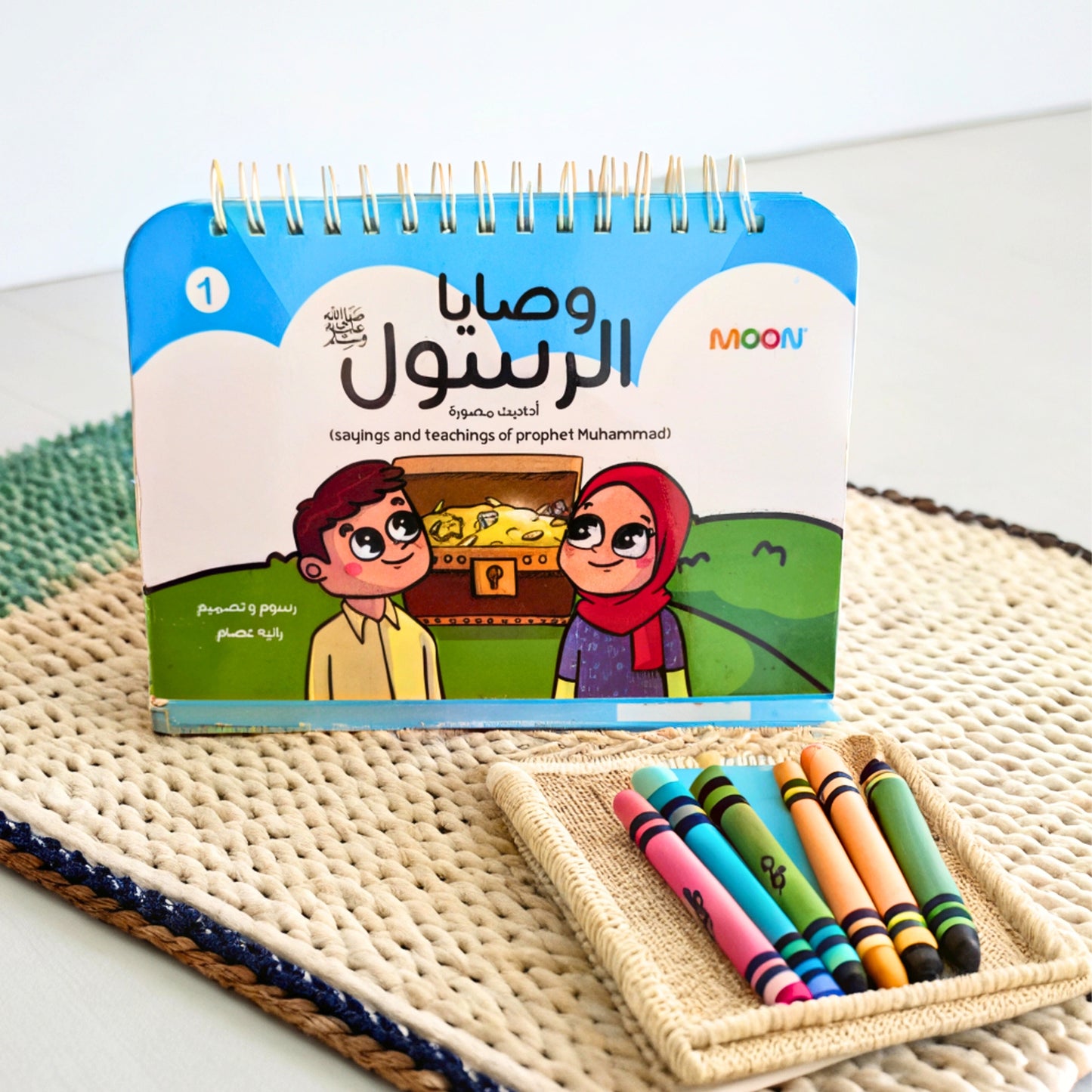 Prophet Teachings ﷺ – Illustrated Hadith Stand FlipBook