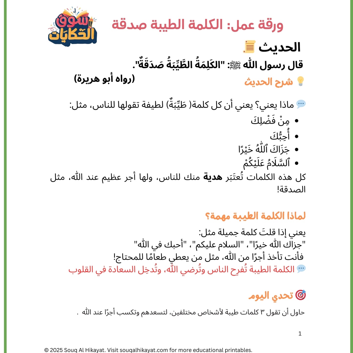 Teaching Islamic Values to Kids in a Fun Way
