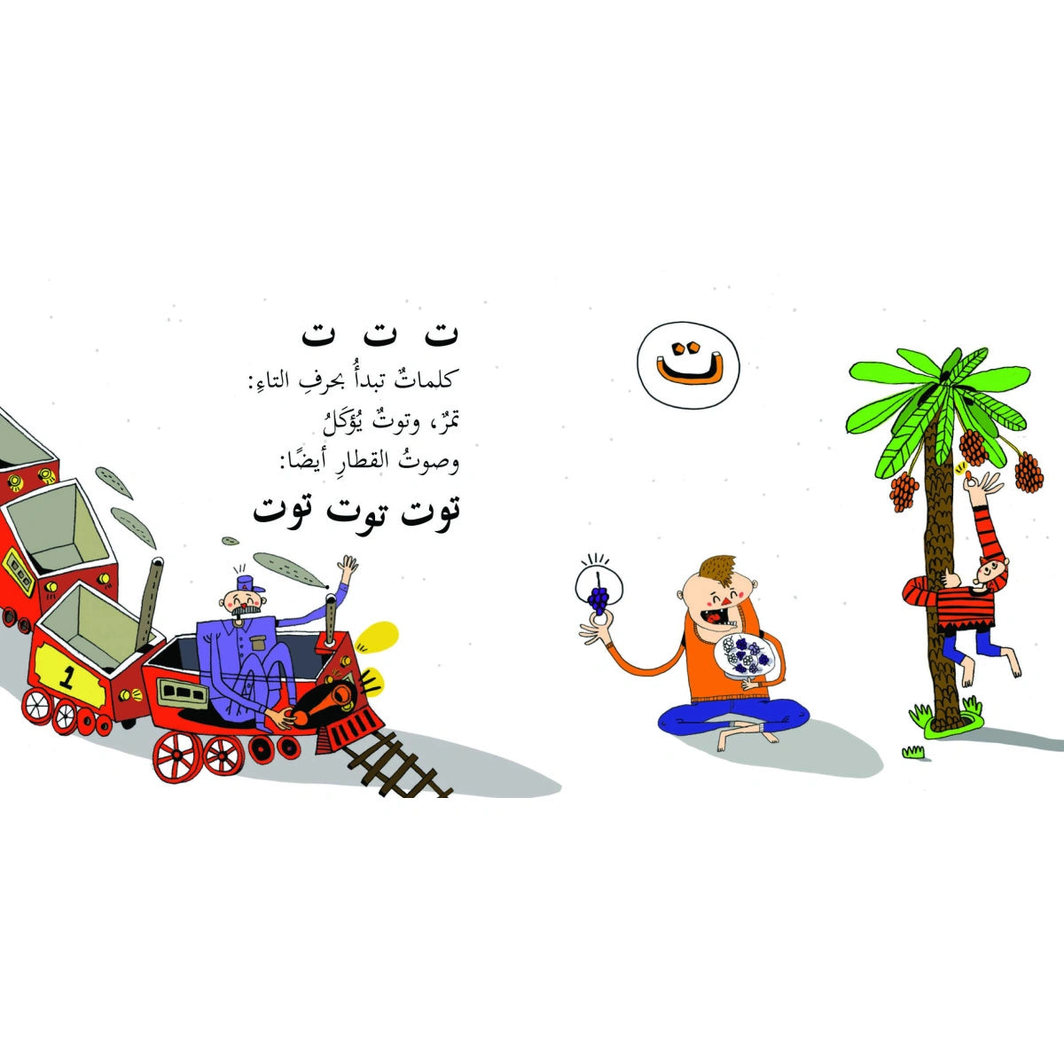 Arabic Letters & Words Adventure