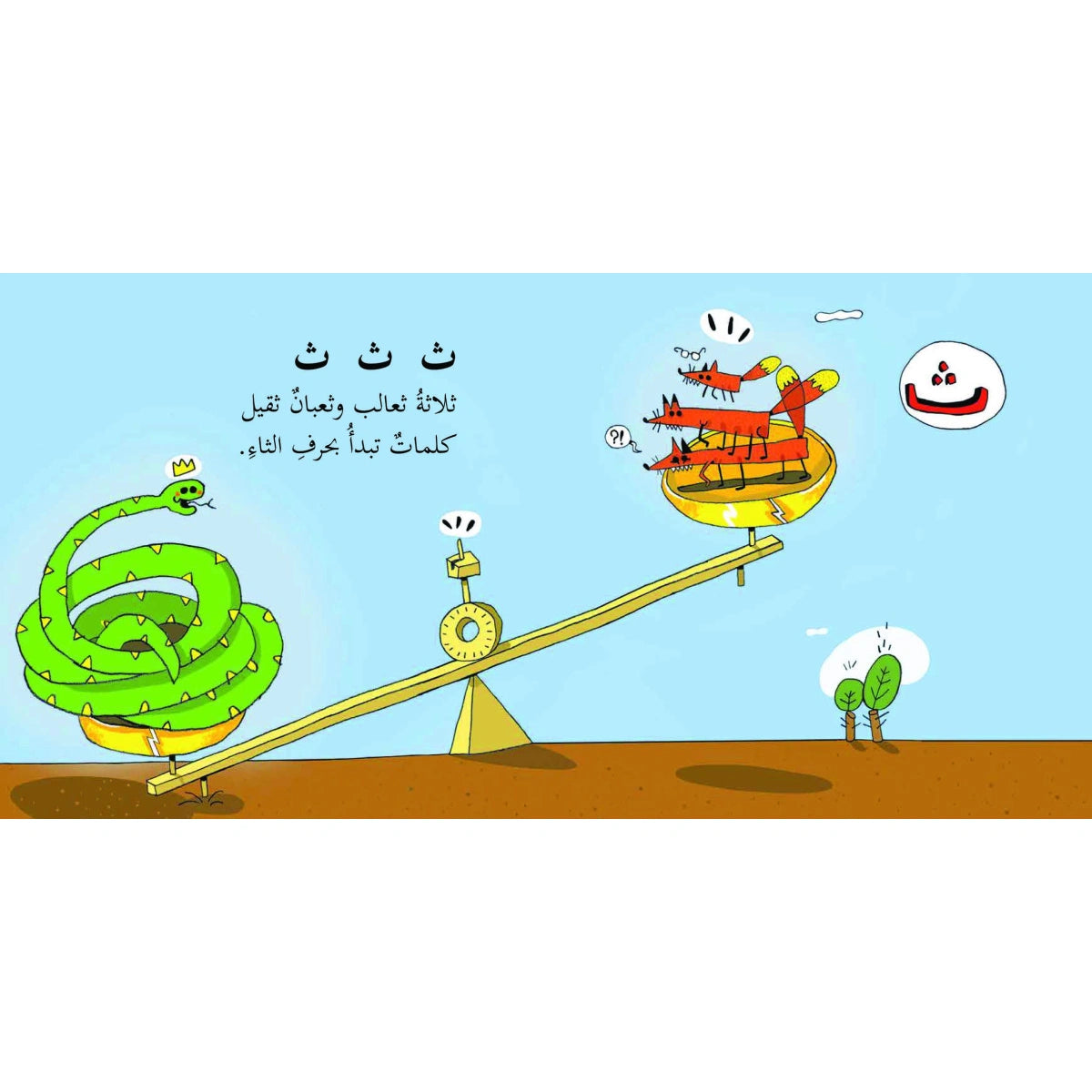 Arabic Letters & Words Adventure