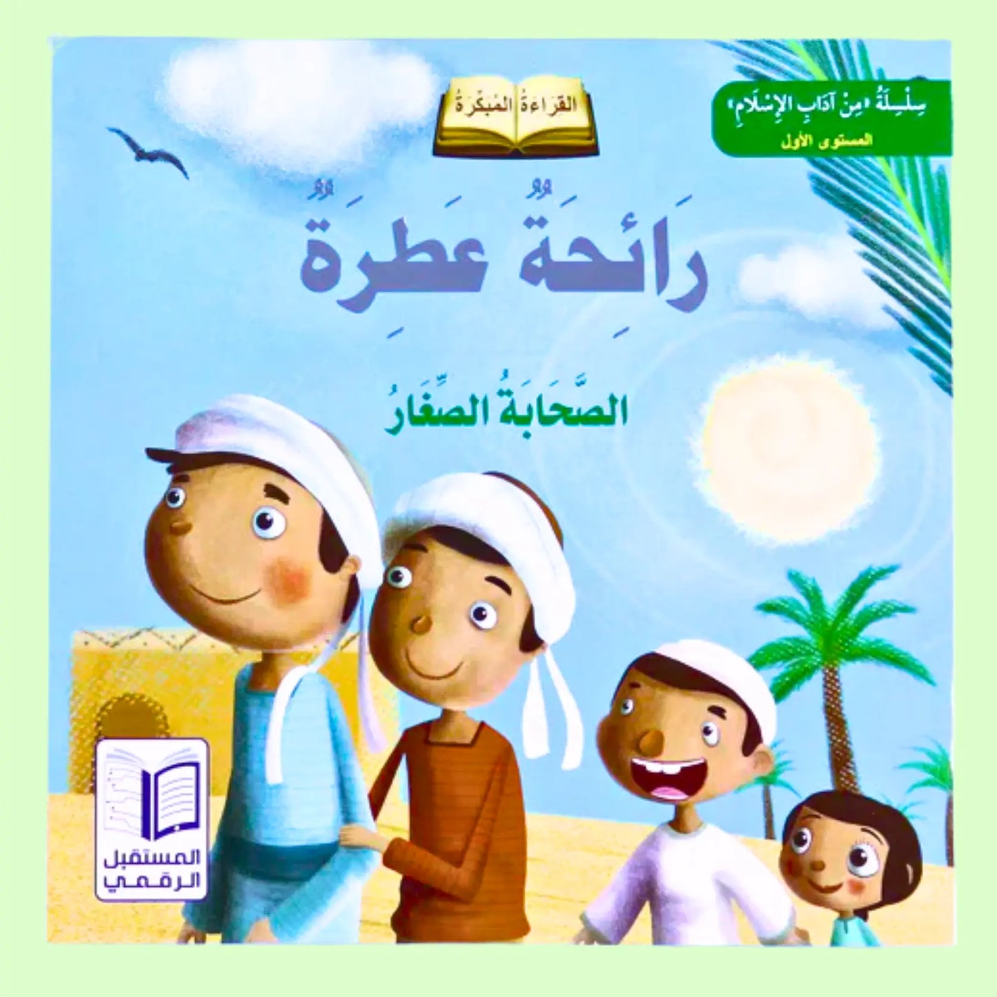 Little Companions Collection | 6 Books