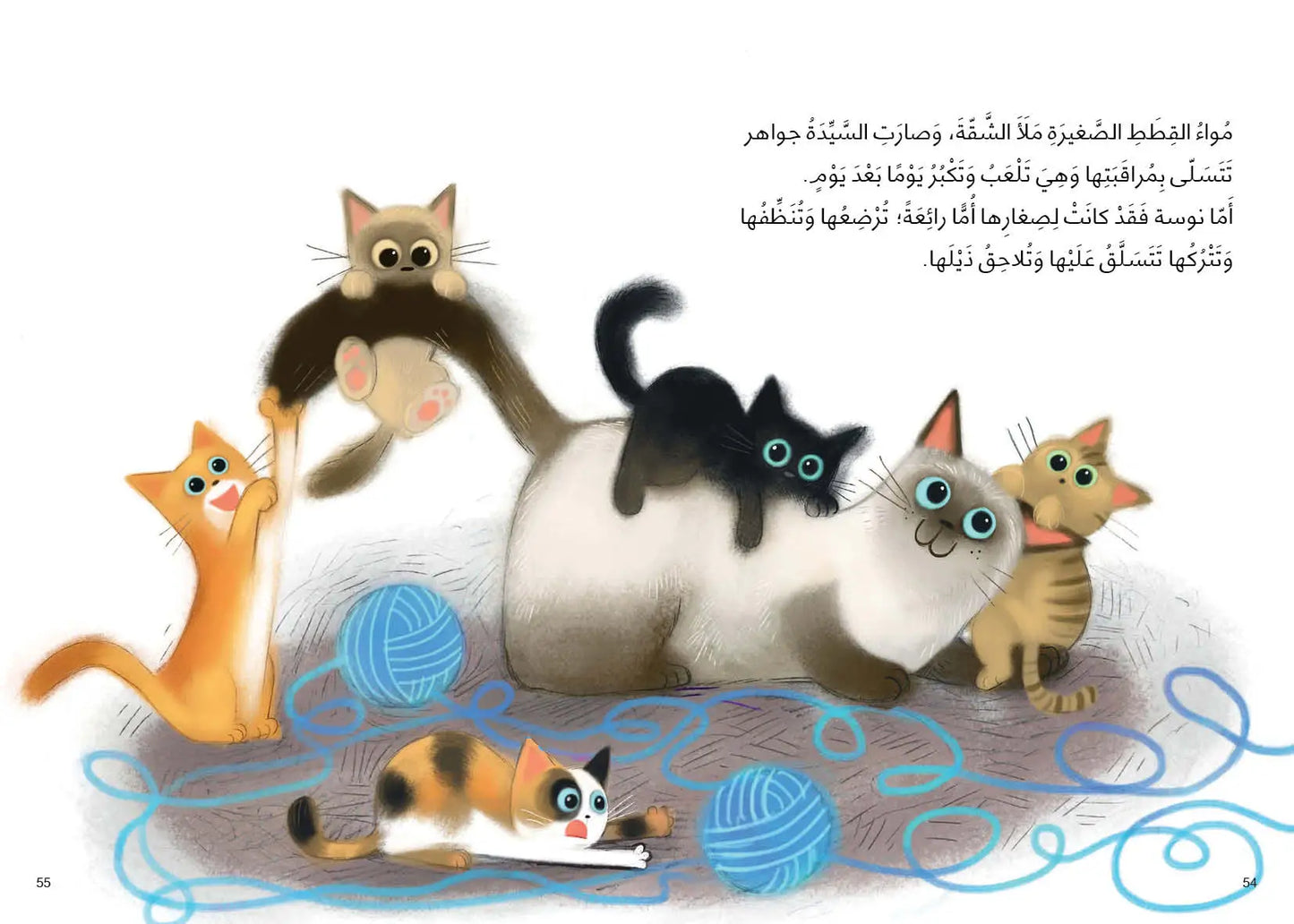 Mrs. Jawaher and Her Cats