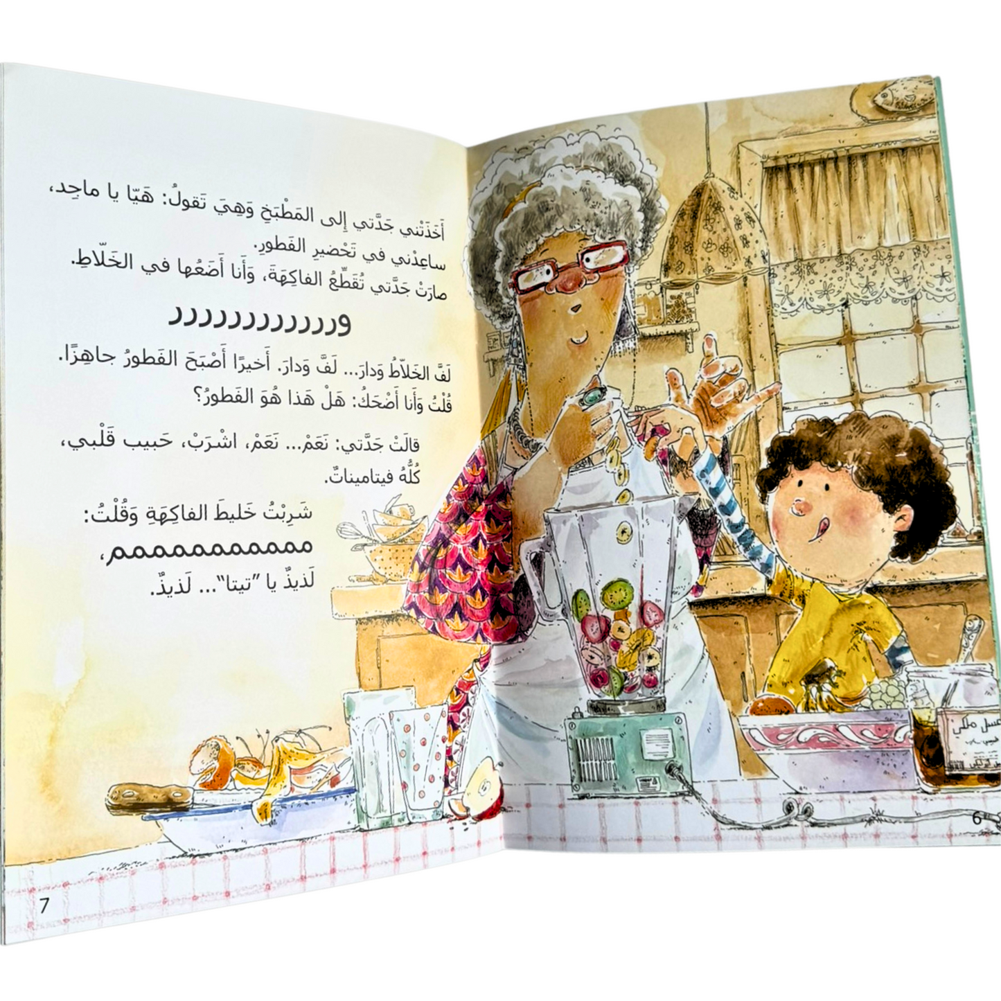 My Grandmother Nafeesa