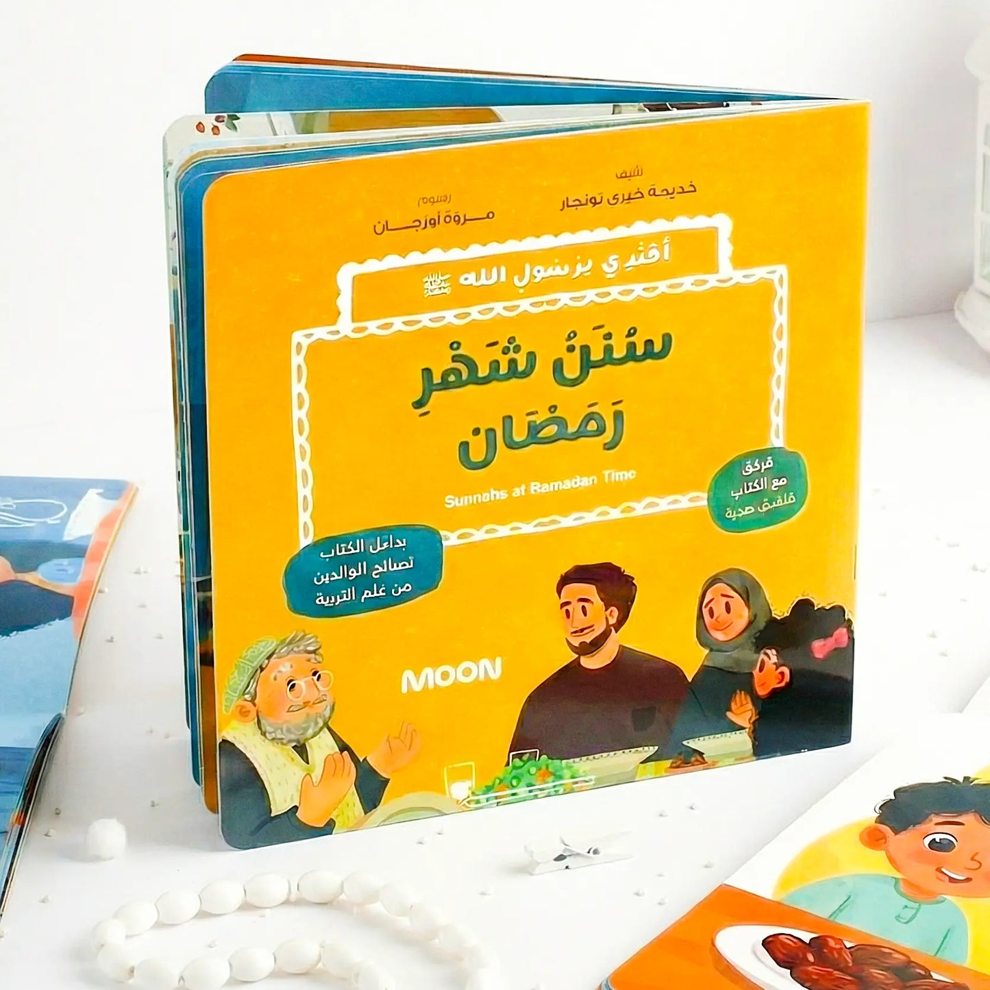 Children's book with Arabic text and illustrations on a white surface