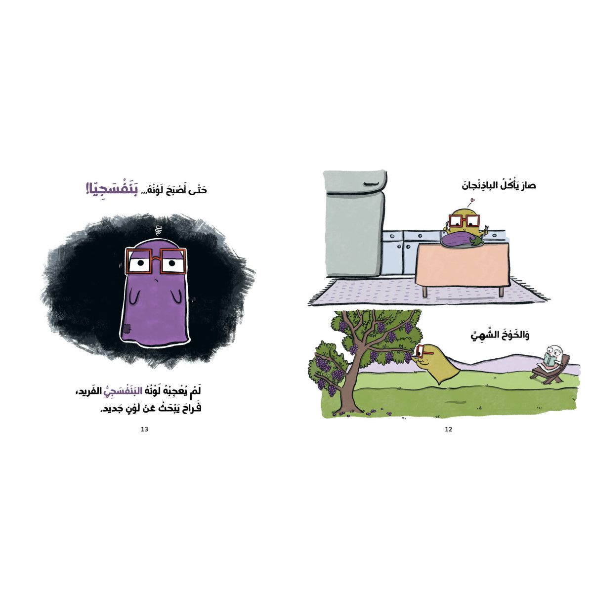 The Cute White Ghost-الشبح الأبيض اللطيف