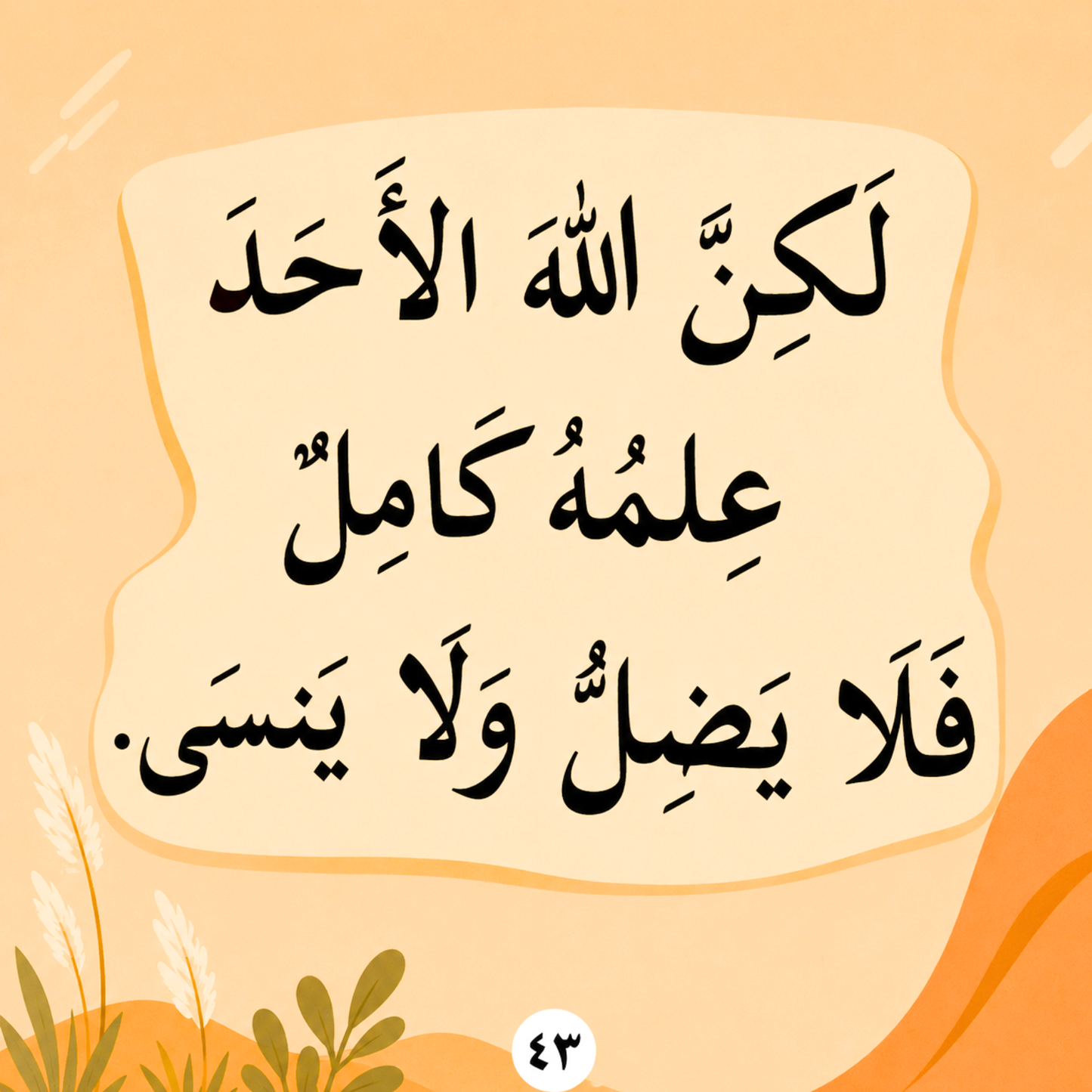 The One & Only-هو أحدٌ لا مثيلَ له