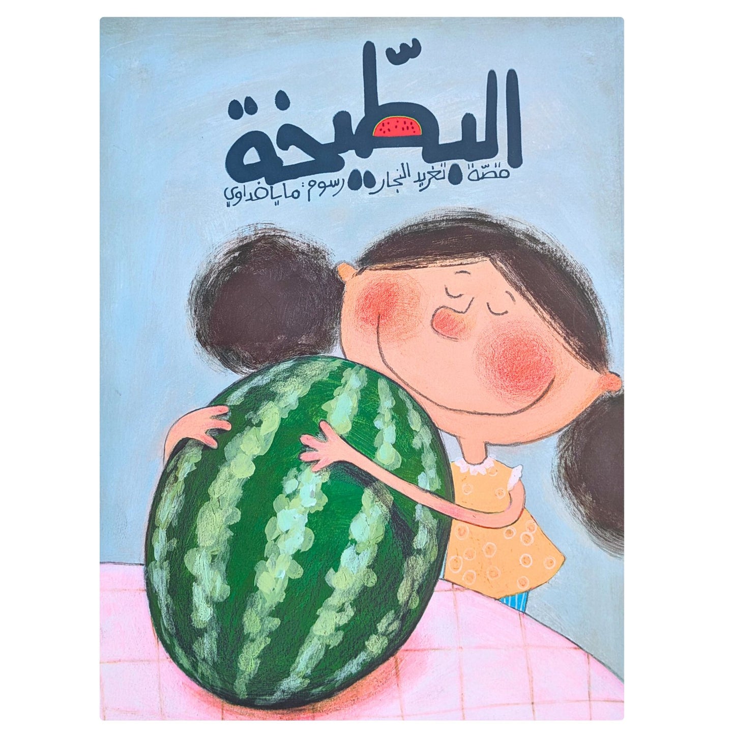 The Watermelon