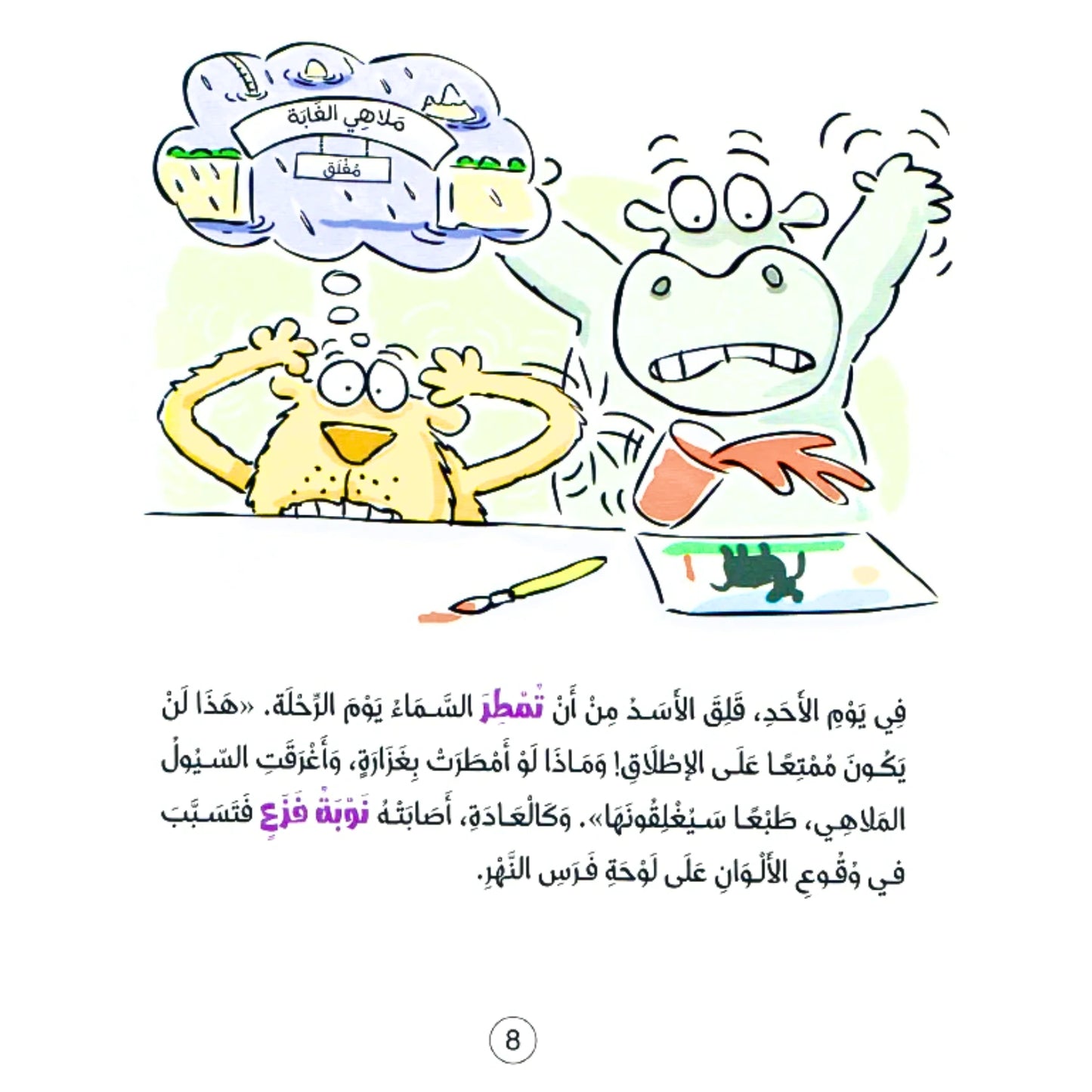 Cartoon illustration with characters and text on a white background