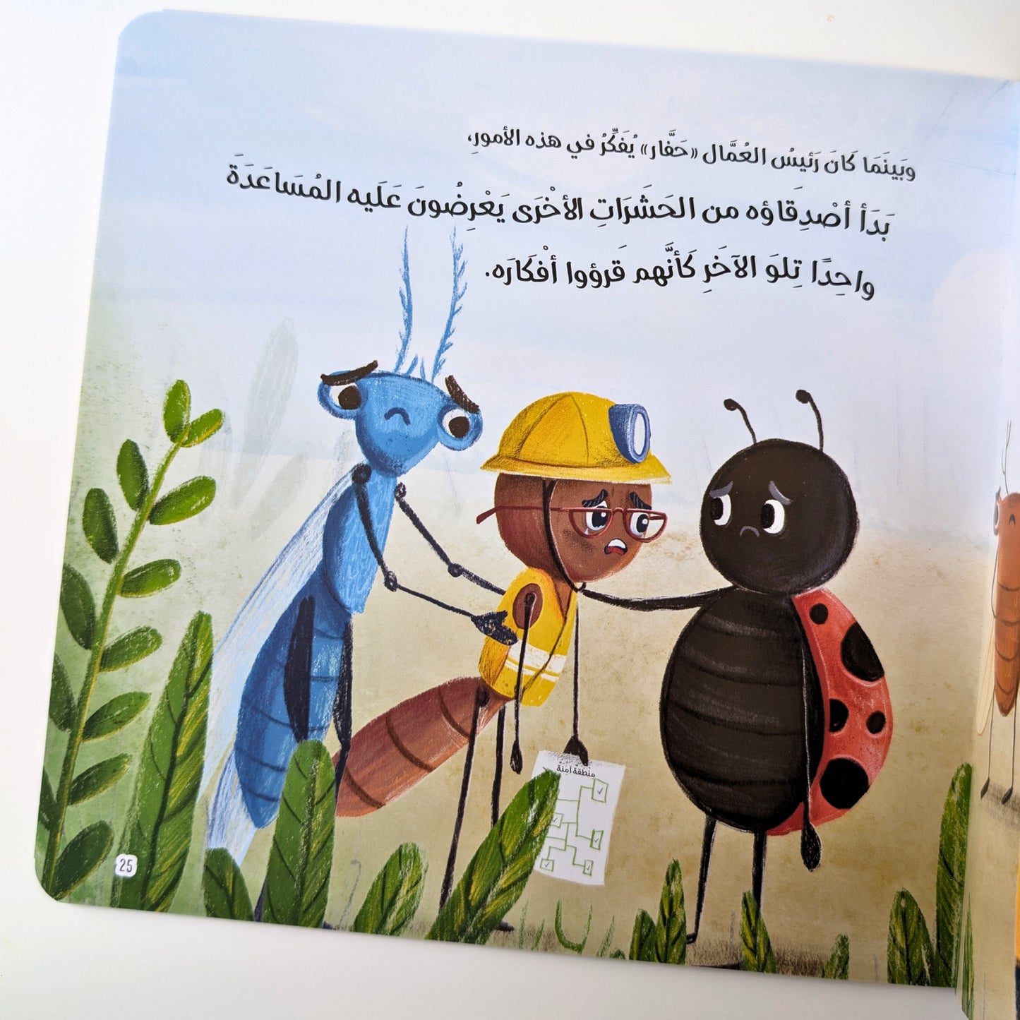 Together We Can ( قصة معًا دائمًا)