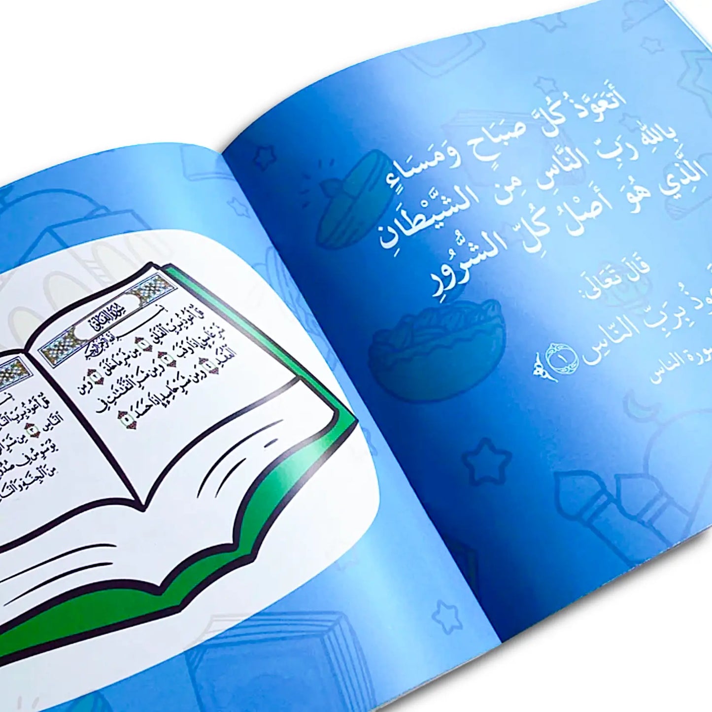 Allah is My Lord (ربي رباني)