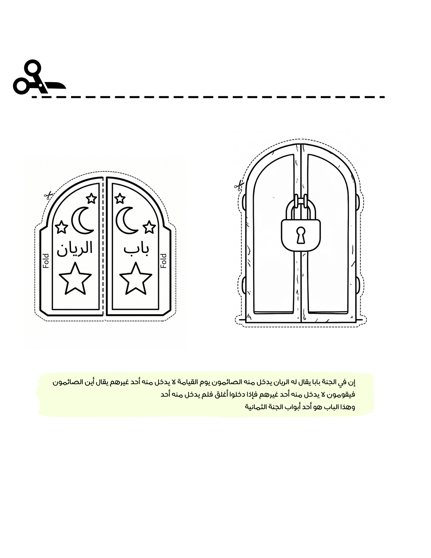 Ramadan Hadith Craft: The Five Pillars & Blessings of Ramadan