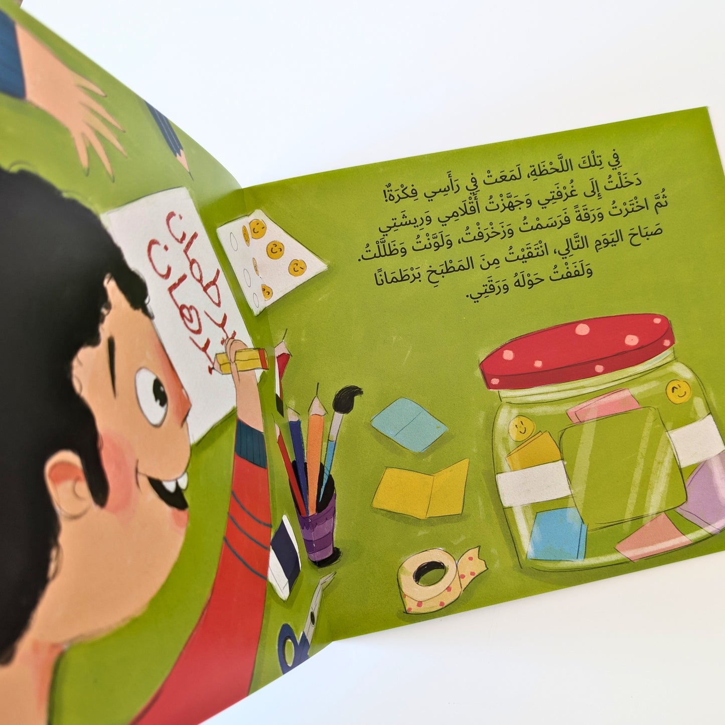 Burhan’s Jar