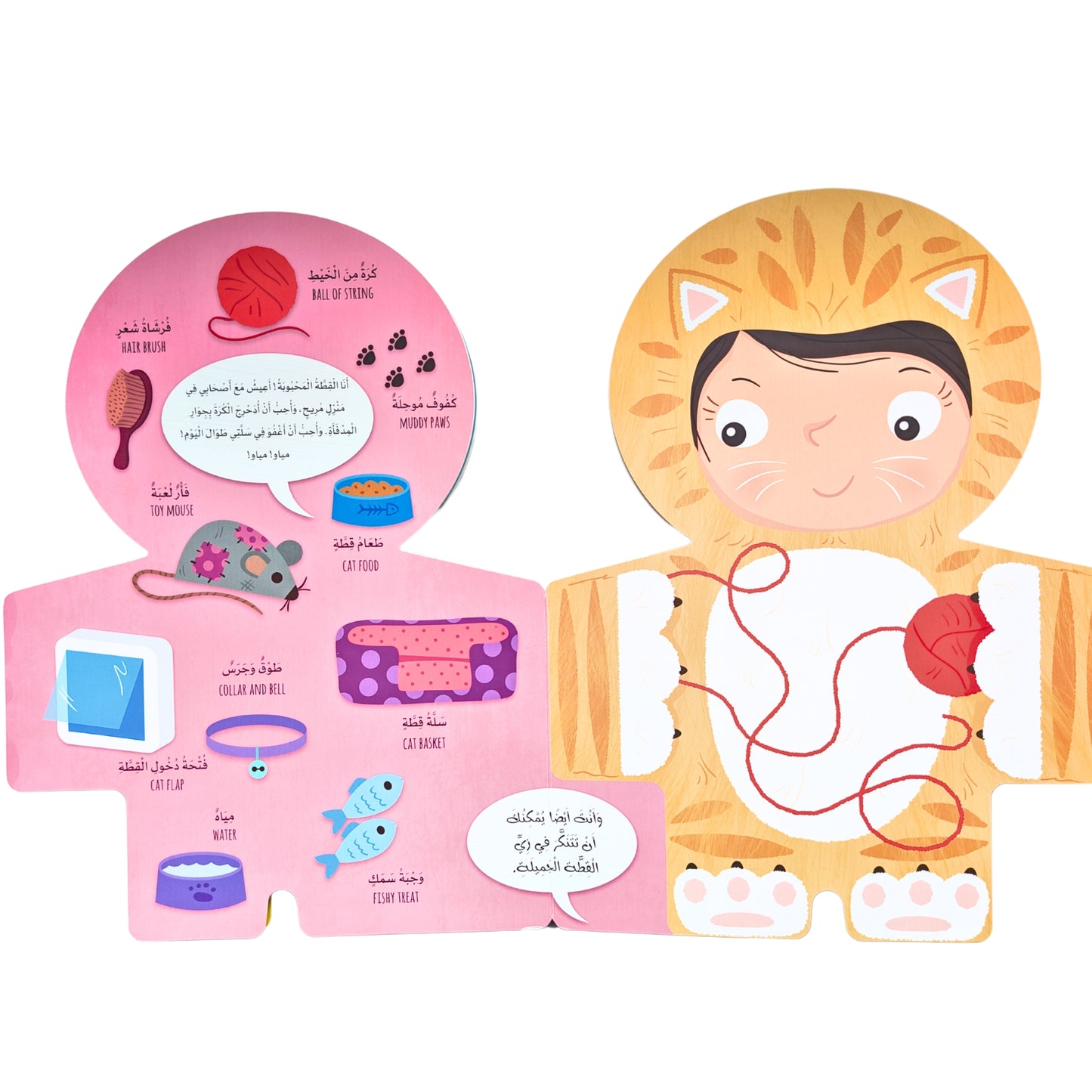 I Want to Be – an Amazing Animal