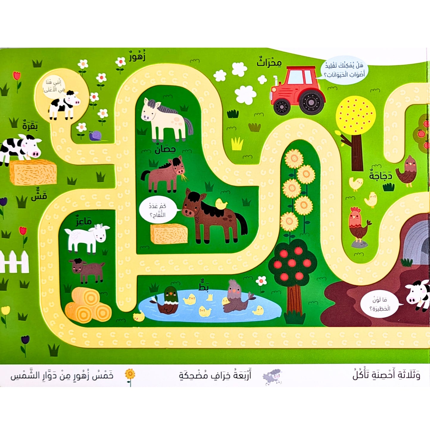 Follow Your Finger – Animals