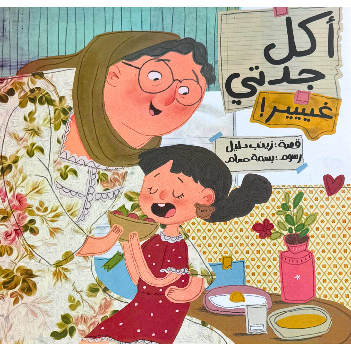 Grandma’s Food is… DIFFERENT!