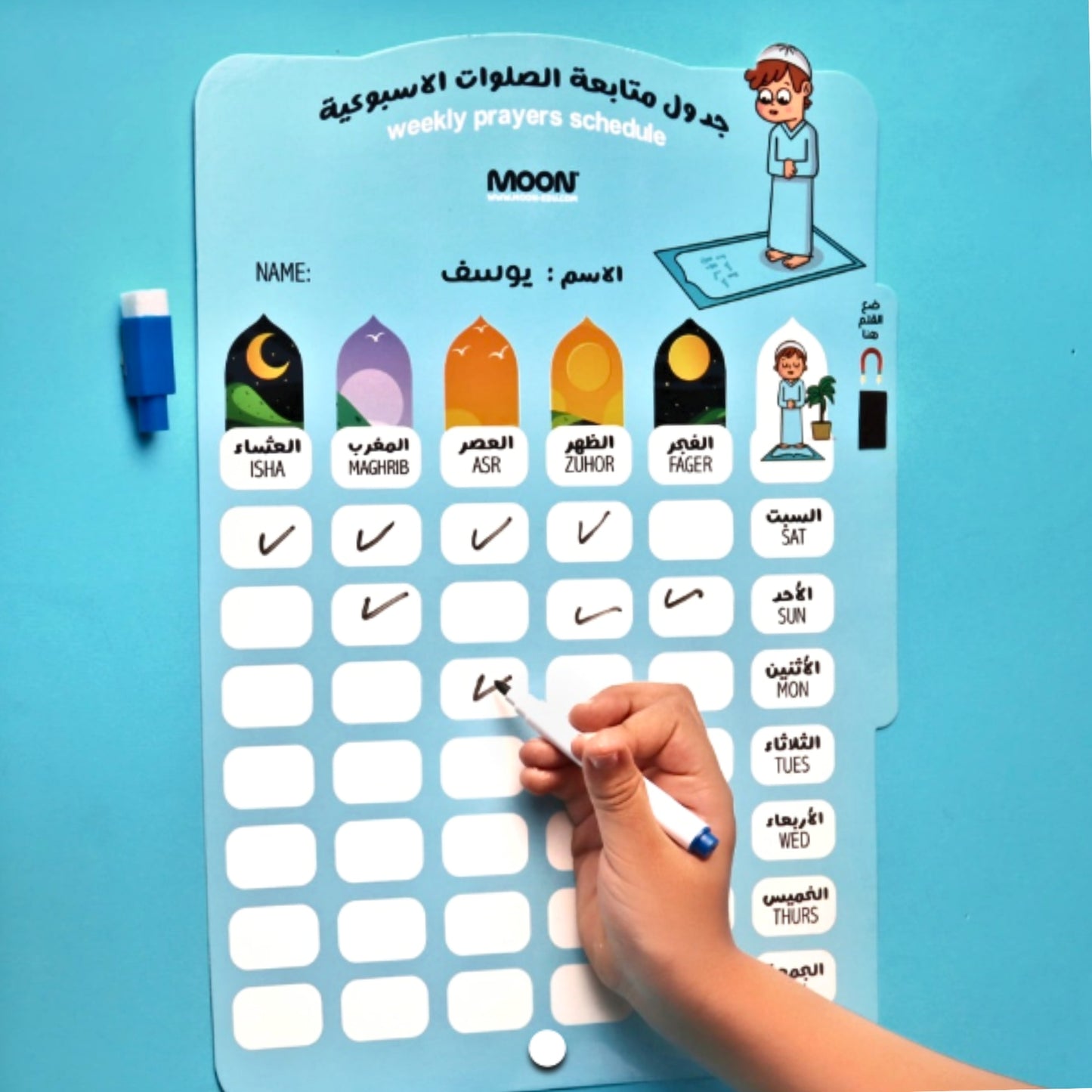 Salah Gift Set - هدية الصلاة