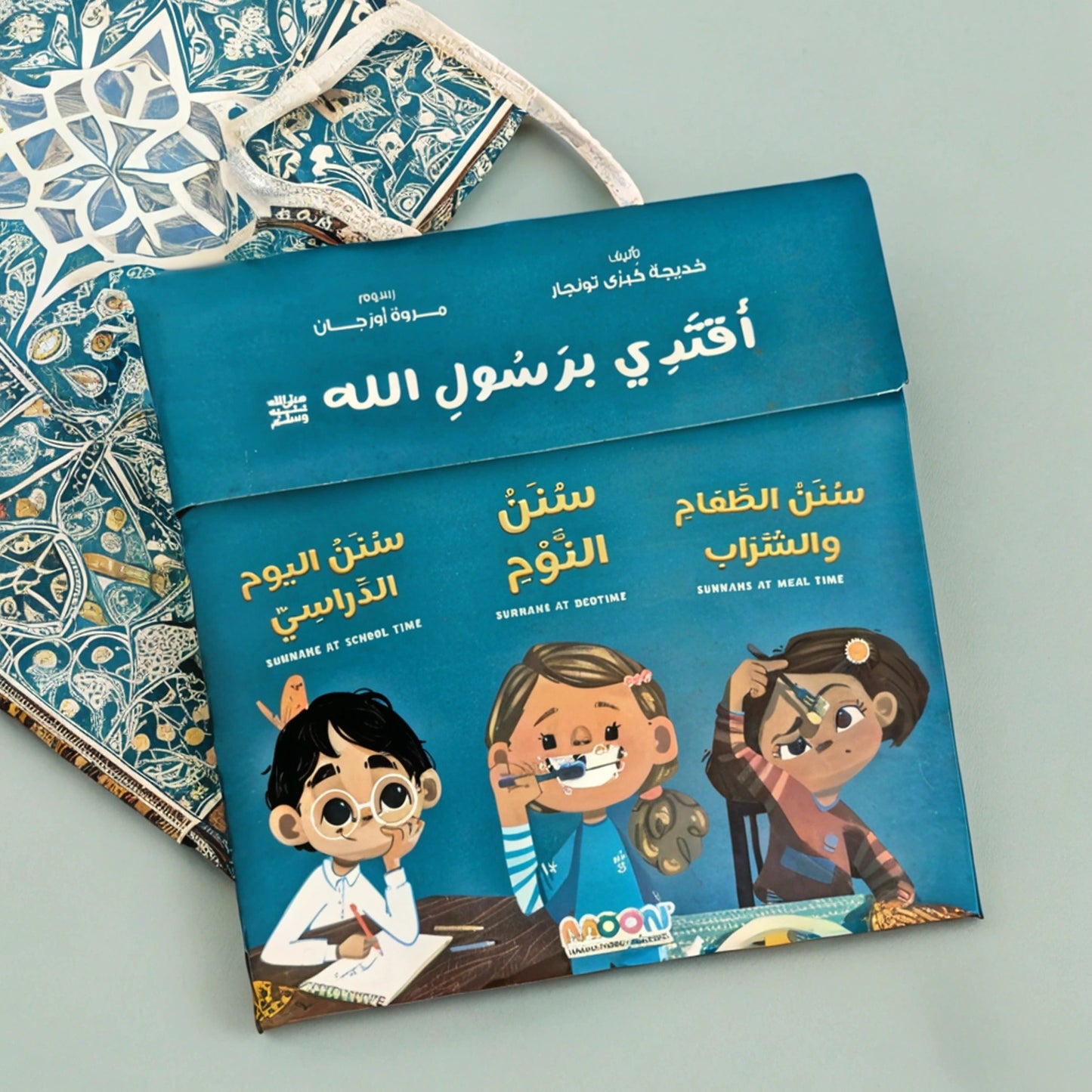 Following the Prophet: A 3-Book Collection (Arabic & English)
