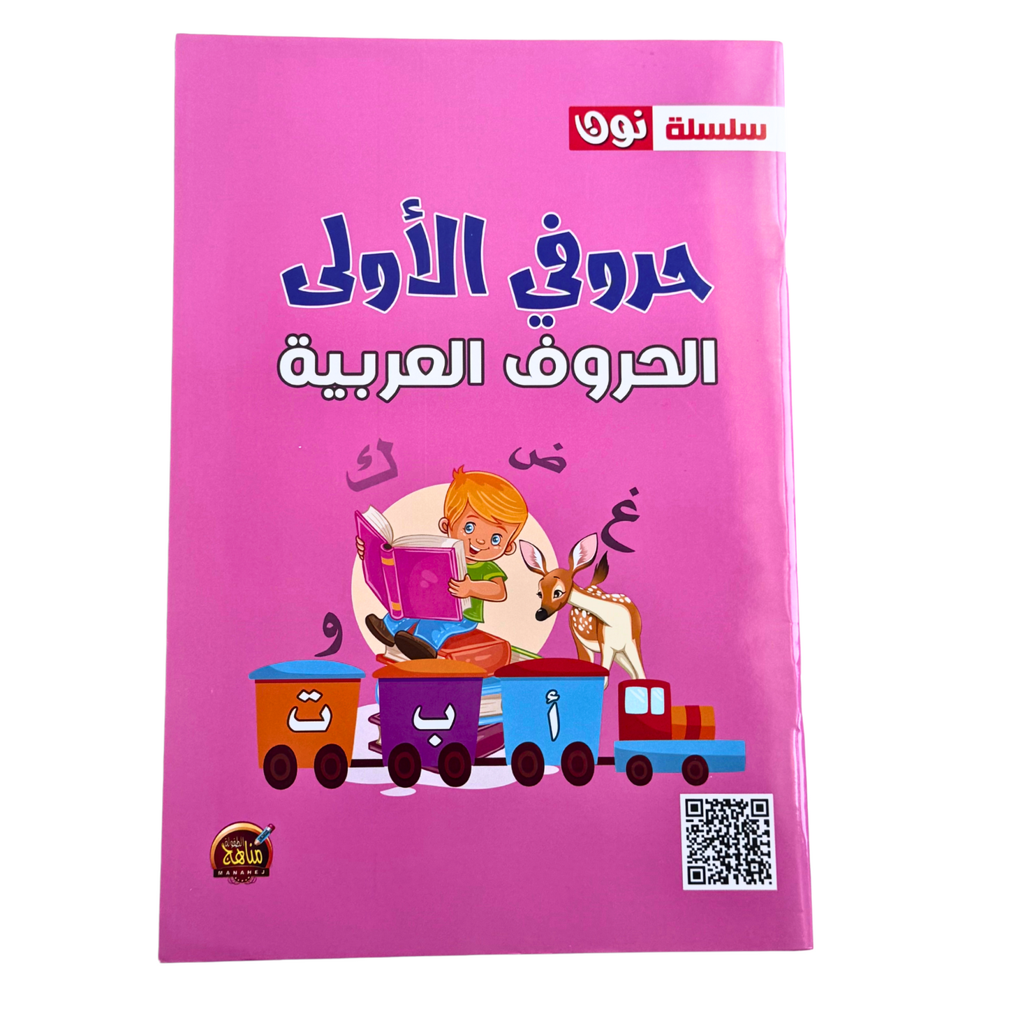 My First Letters Workbook
