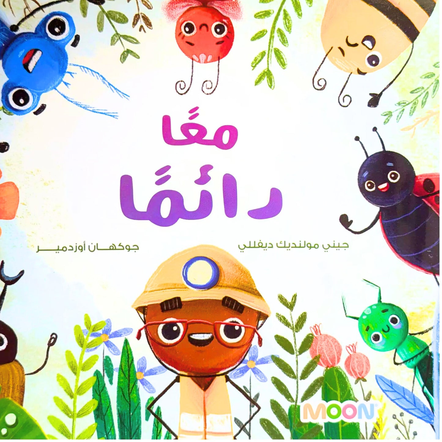 Together We Can ( قصة معًا دائمًا)