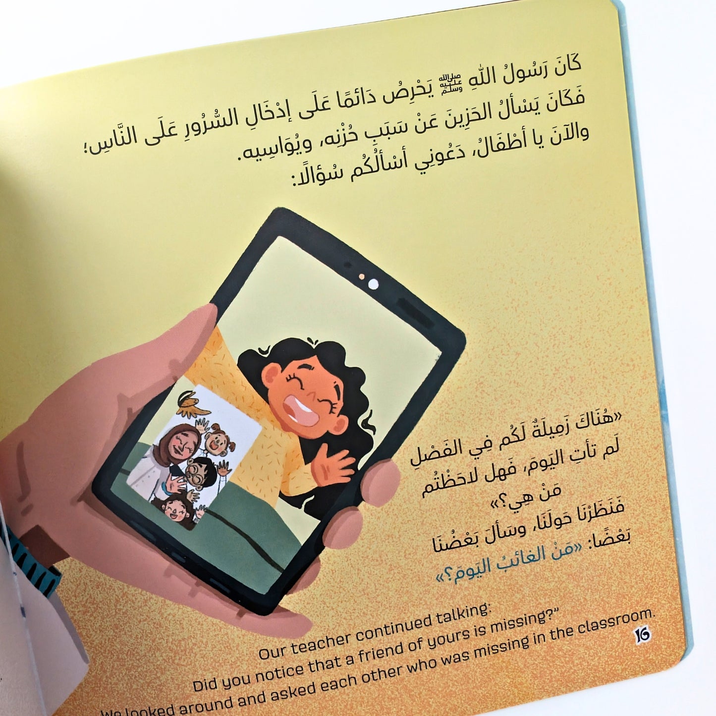Following the Prophet: A 3-Book Collection (Arabic & English)