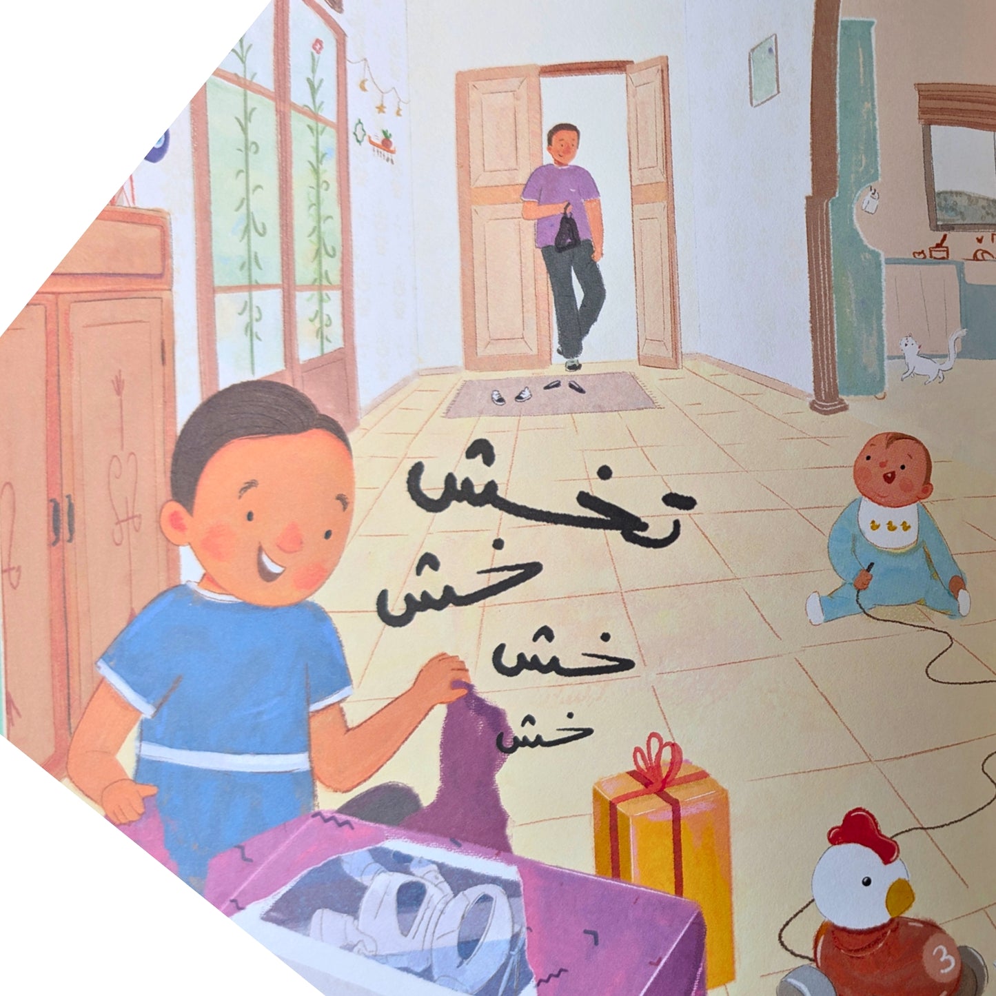 The Sounds of Eid
