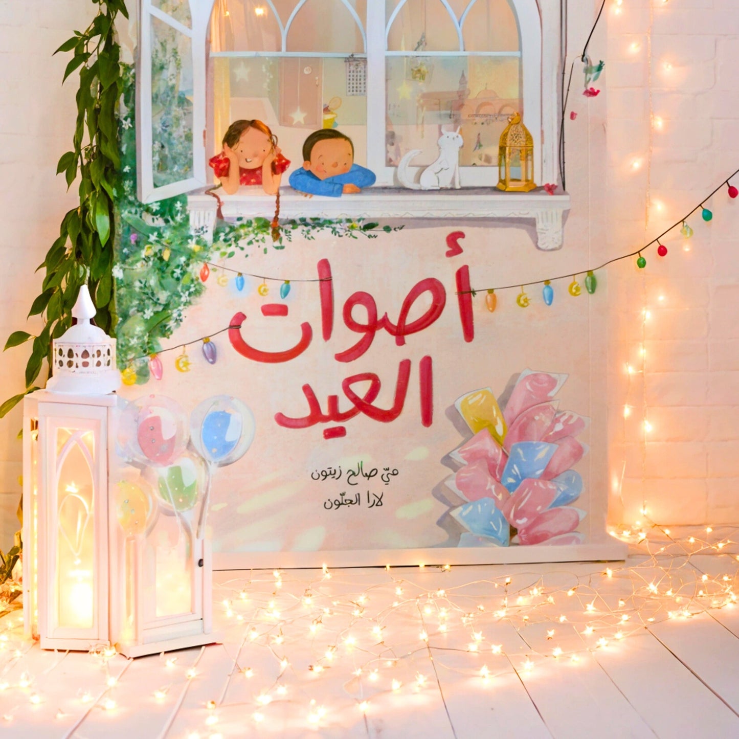 The Sounds of Eid