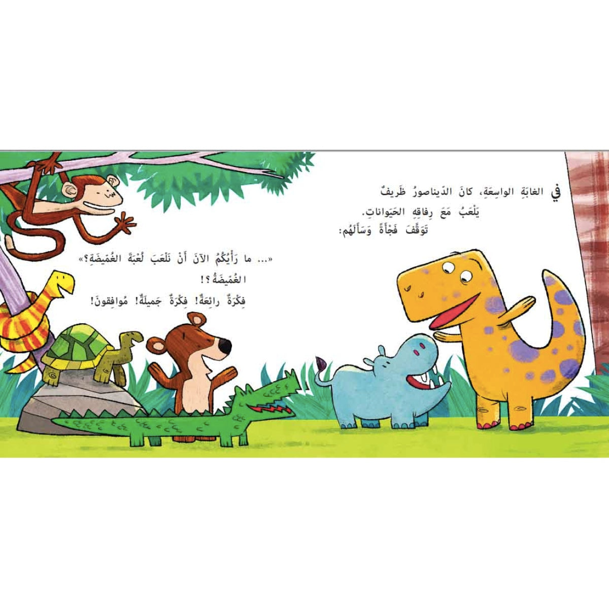Where Did the Dinosaur Hide?
