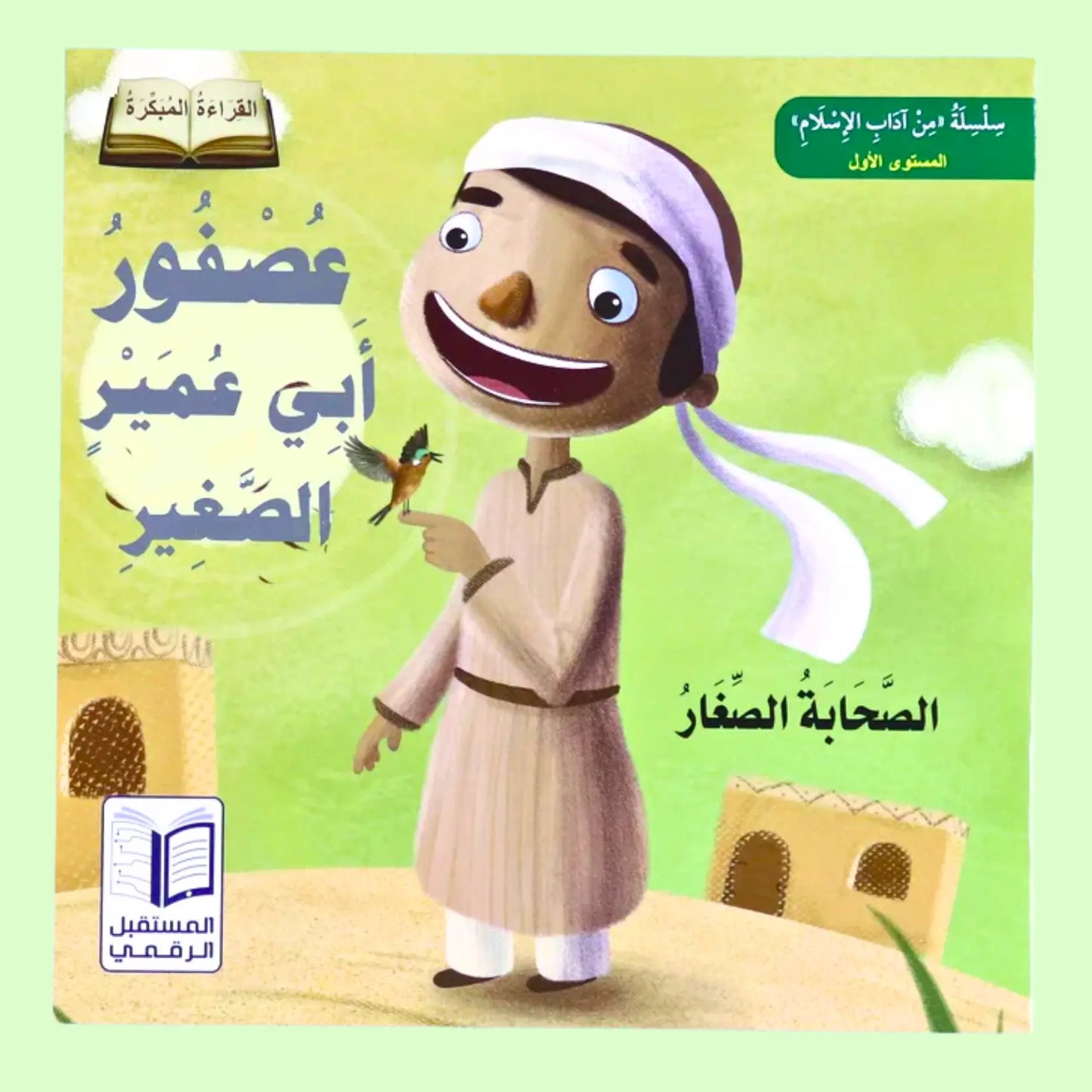 Little Companions Collection | 6 Books