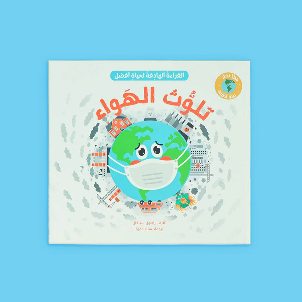Together for a Clean Environment | 4-Book Series