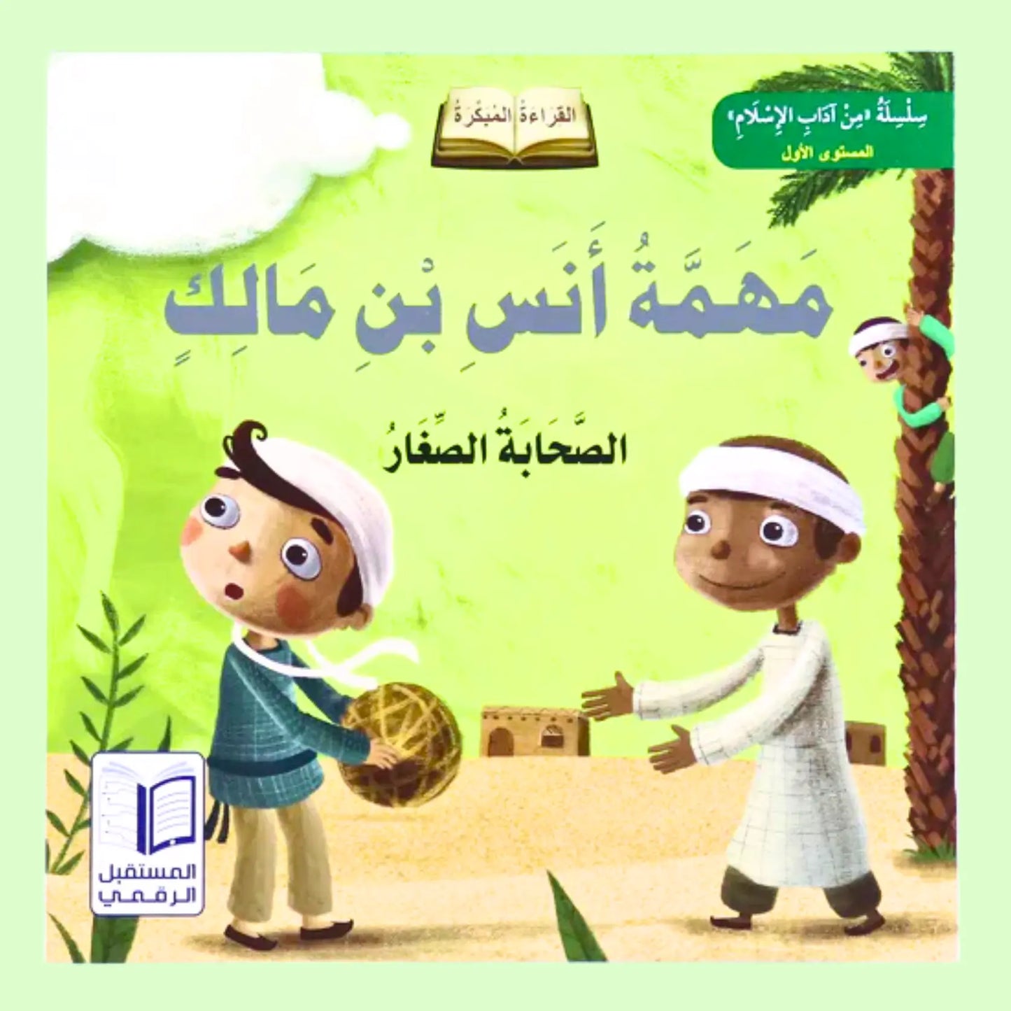 Book cover with two animated characters on a green background