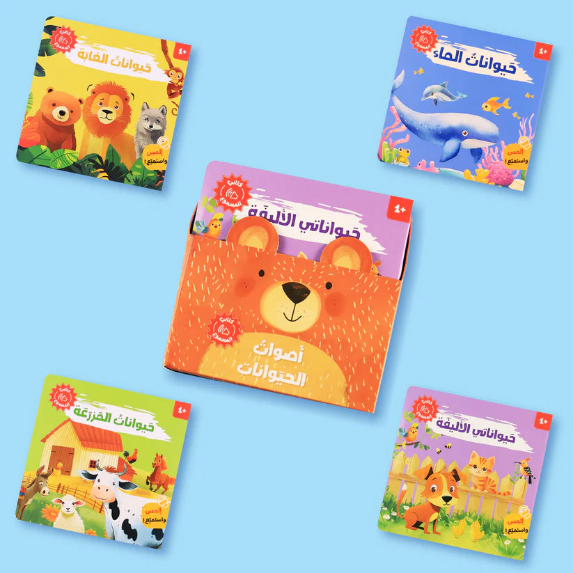 Animal Sounds – 4 Audio Books