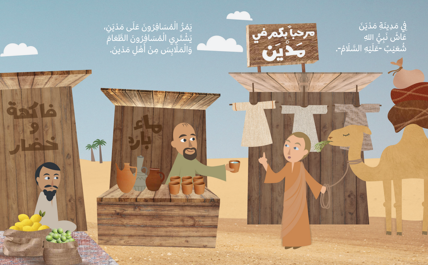 My First Prophets Stories (3)