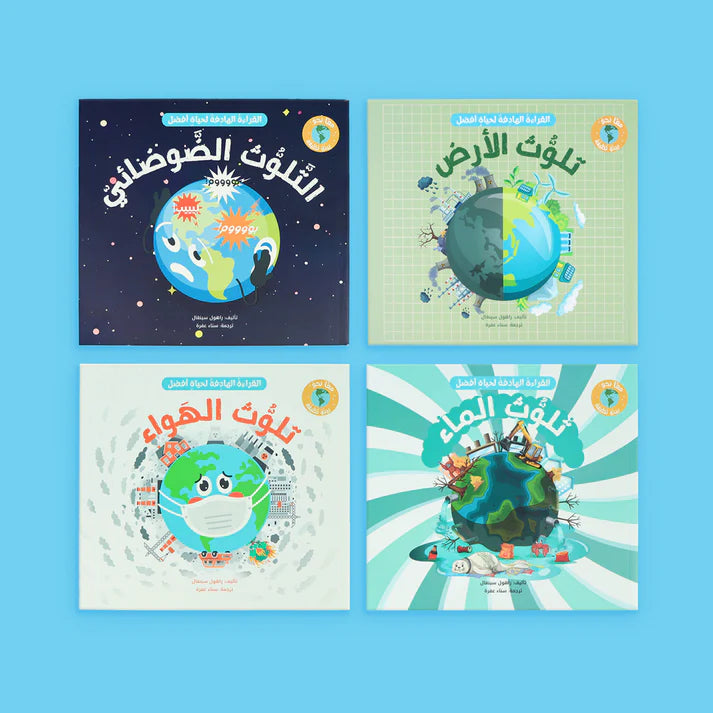 Together for a Clean Environment | 4-Book Series