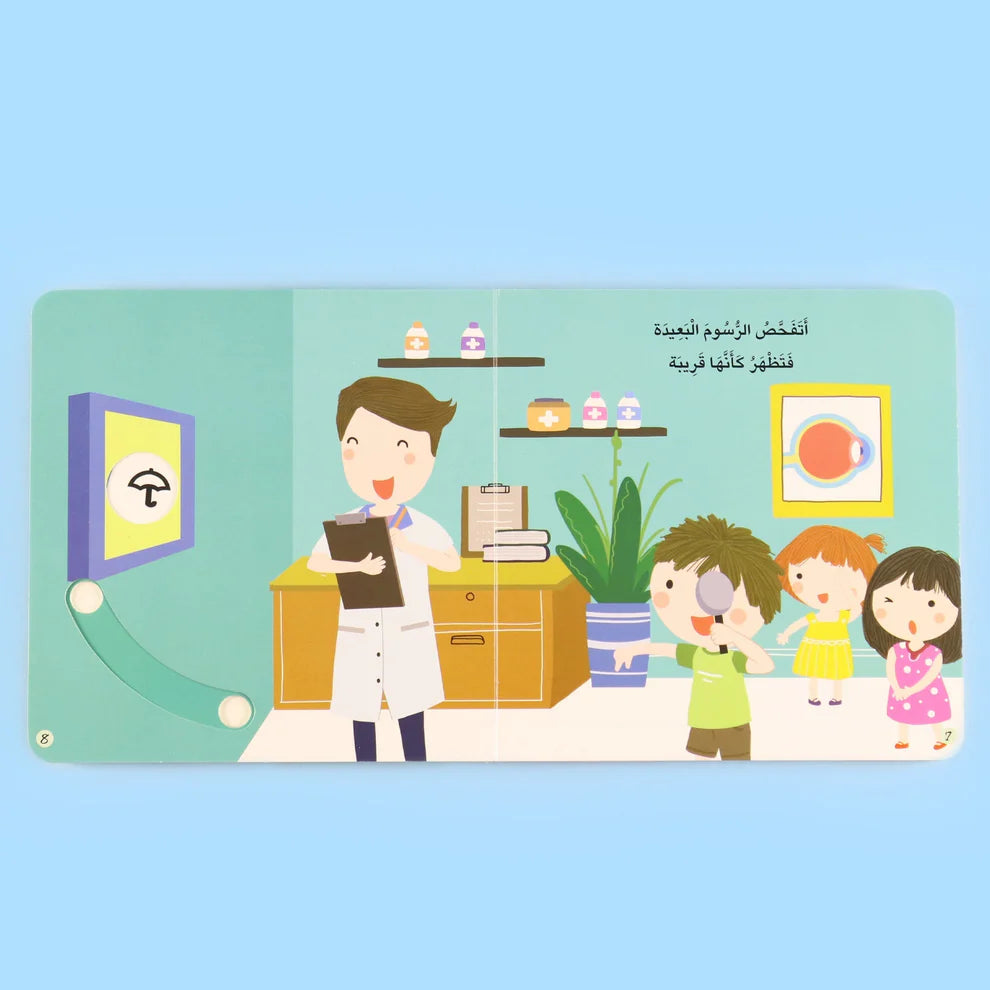 A Visit to the Clinic| An Interactive Book