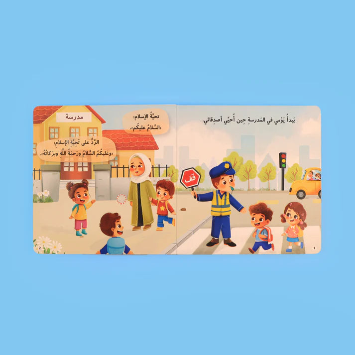 Little Muslim Audio Series