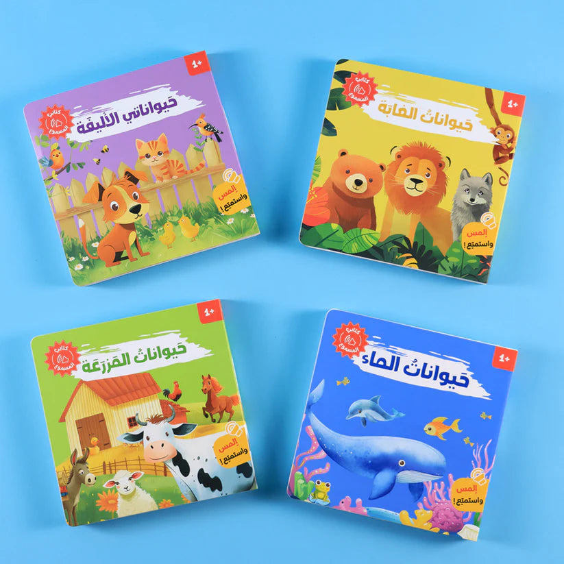 Animal Sounds – 4 Audio Books