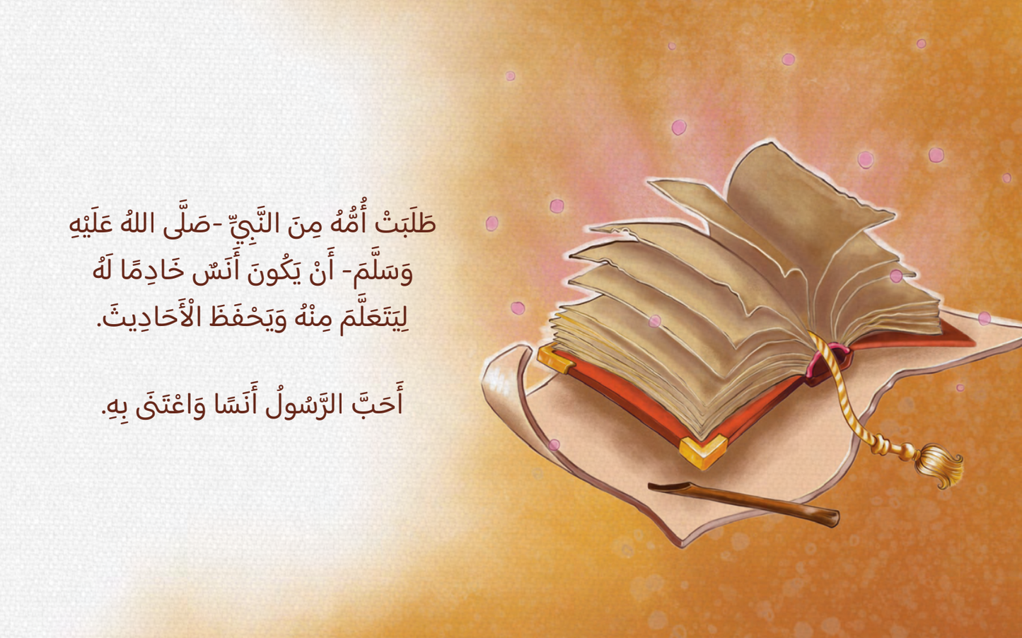 Stories of the Prophet of Mercy (2)
