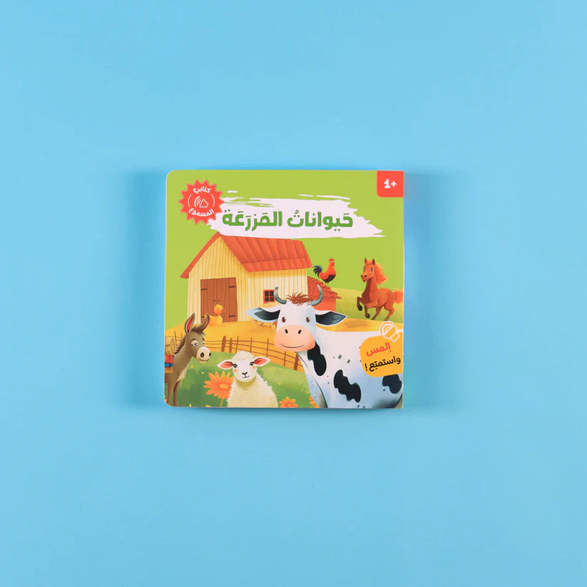 Animal Sounds – 4 Audio Books