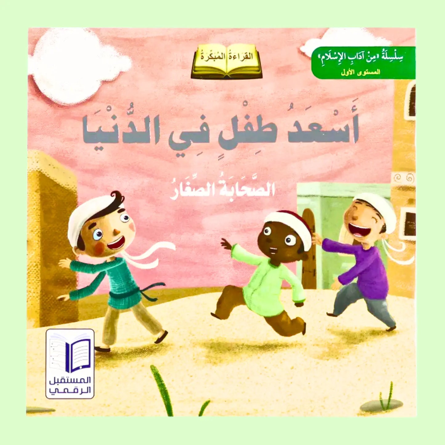 Little Companions Collection | 6 Books