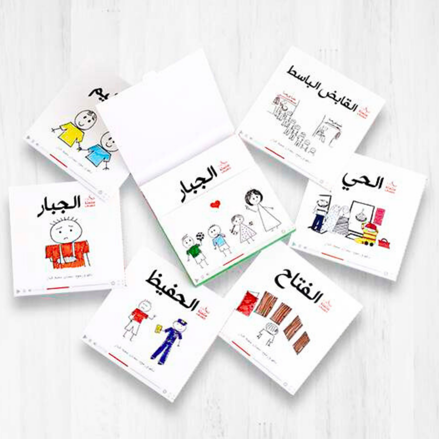 Children’s Islamic storybook teaching the name Al-Jabbar – The Compeller – from the Beautiful Names of Allah"