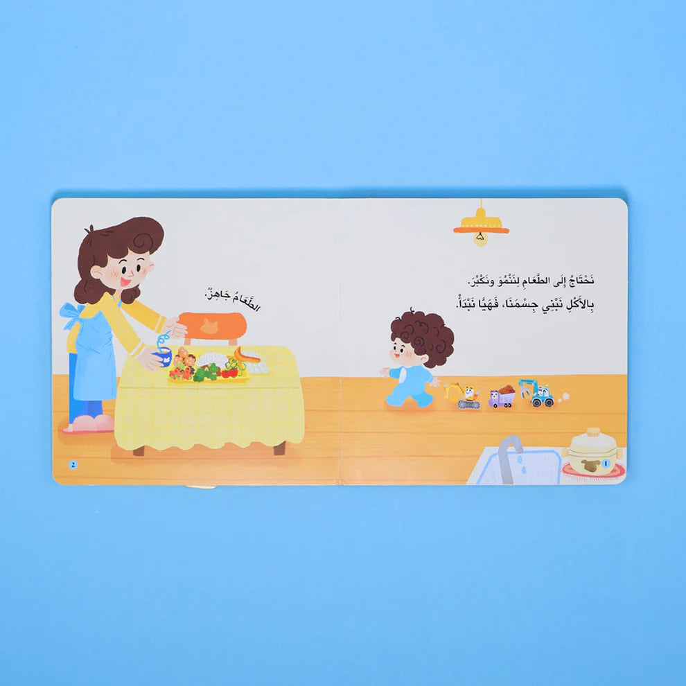 The Little Explorer: How Food Enters Your Body