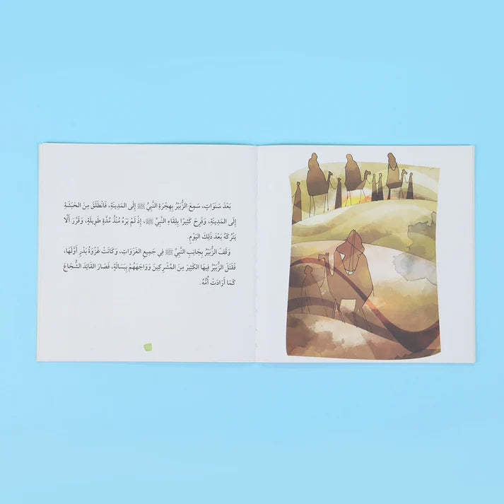 Ten Companions promised Paradise