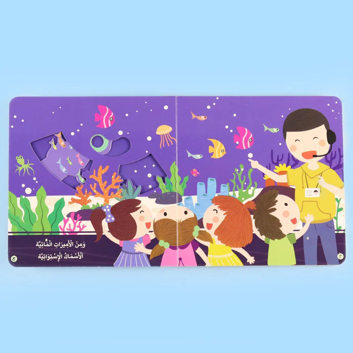 A Day at the Aquarium| An Interactive Book