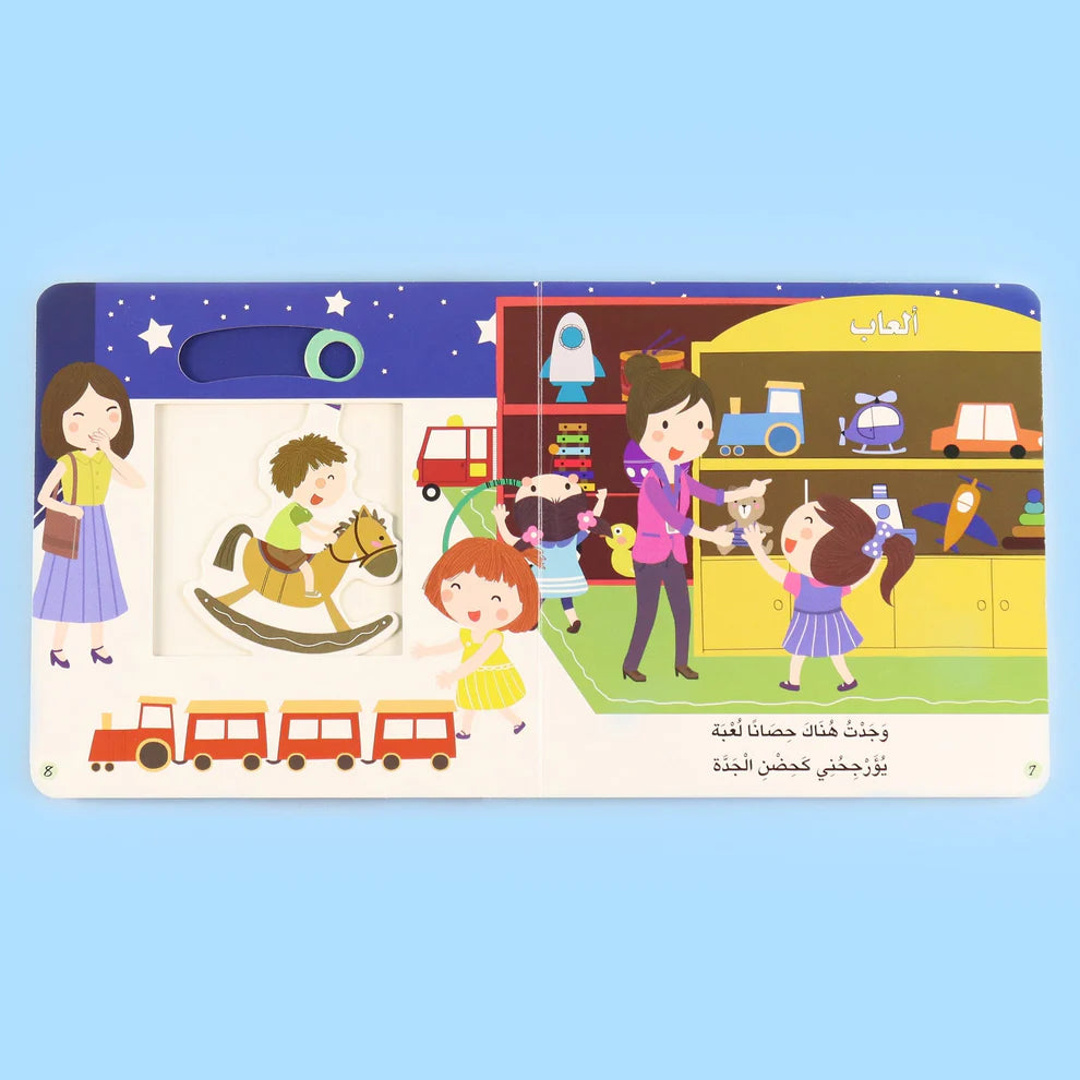 A Day at the Market| An Interactive Book
