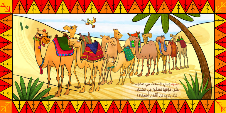 Ten Camels