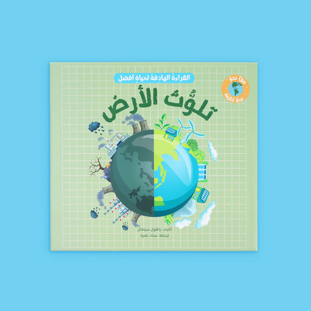 Together for a Clean Environment | 4-Book Series