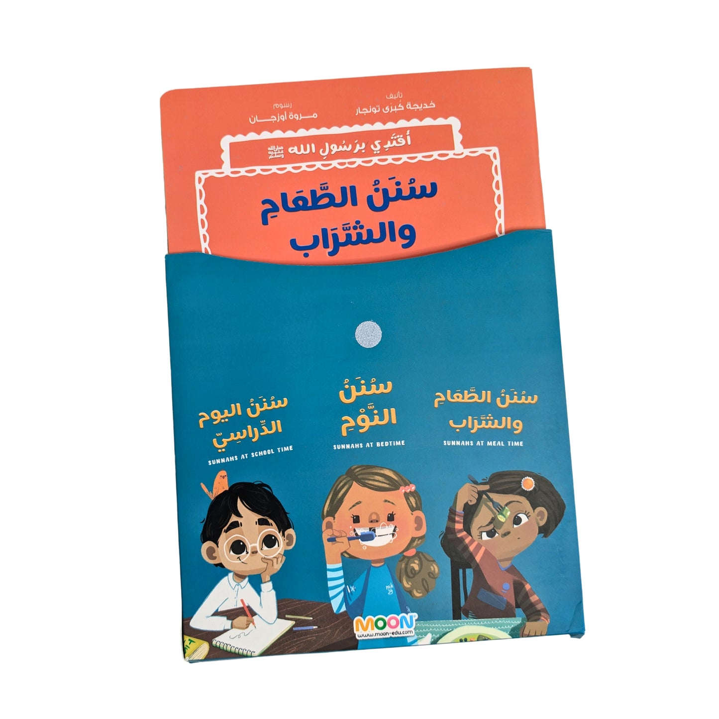 Following the Prophet: A 3-Book Collection (Arabic & English)