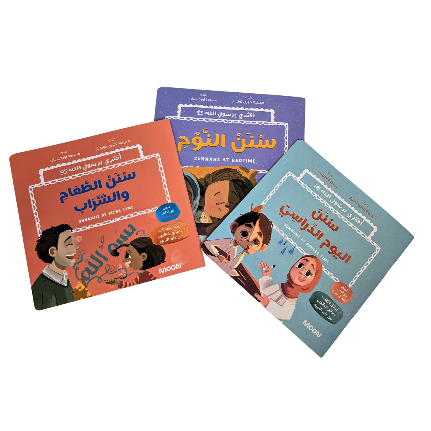 Following the Prophet: A 3-Book Collection (Arabic & English)