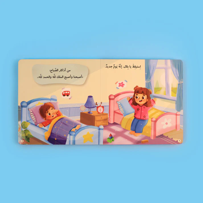 Little Muslim Audio Series