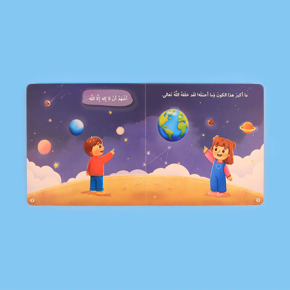 Little Muslim Audio Series